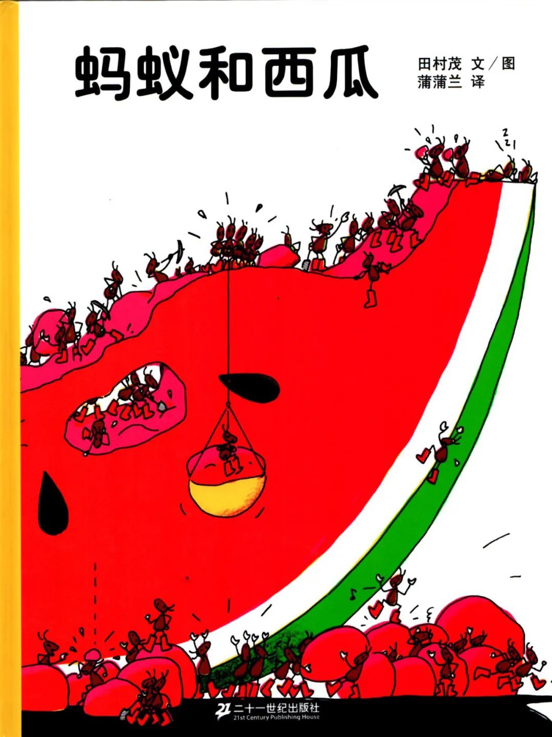 临萌苑有声故事汇第五十一期蚂蚁和西瓜